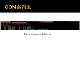 Then to find who use Deflater.init
 
