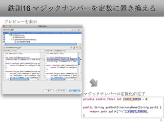 Javaコーディング勉強会