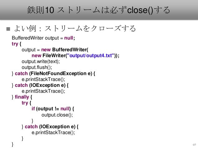 Javaコーディング勉強会