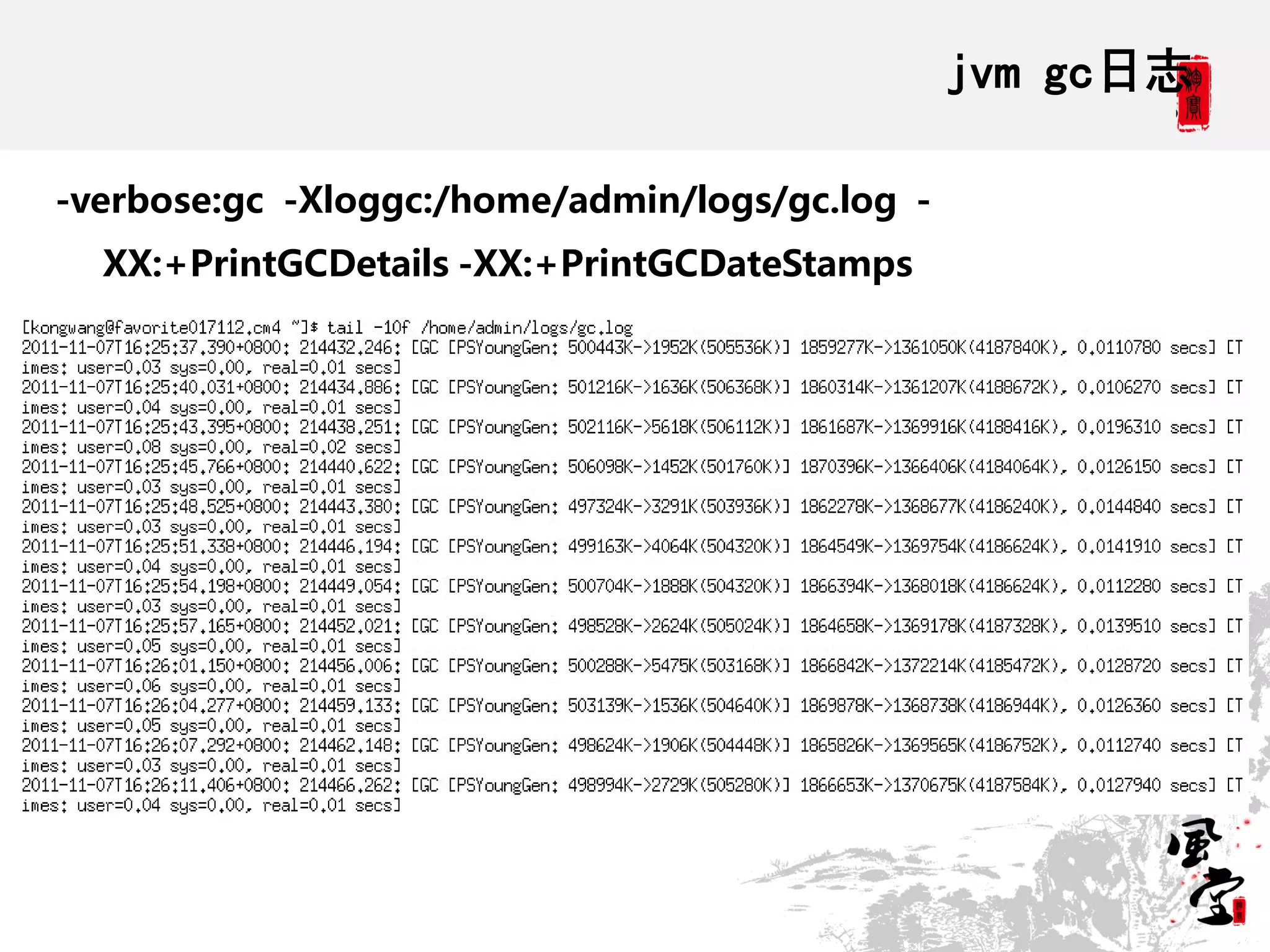jvm gc日志

-verbose:gc -Xloggc:/home/admin/logs/gc.log -
  XX:+PrintGCDetails -XX:+PrintGCDateStamps
 