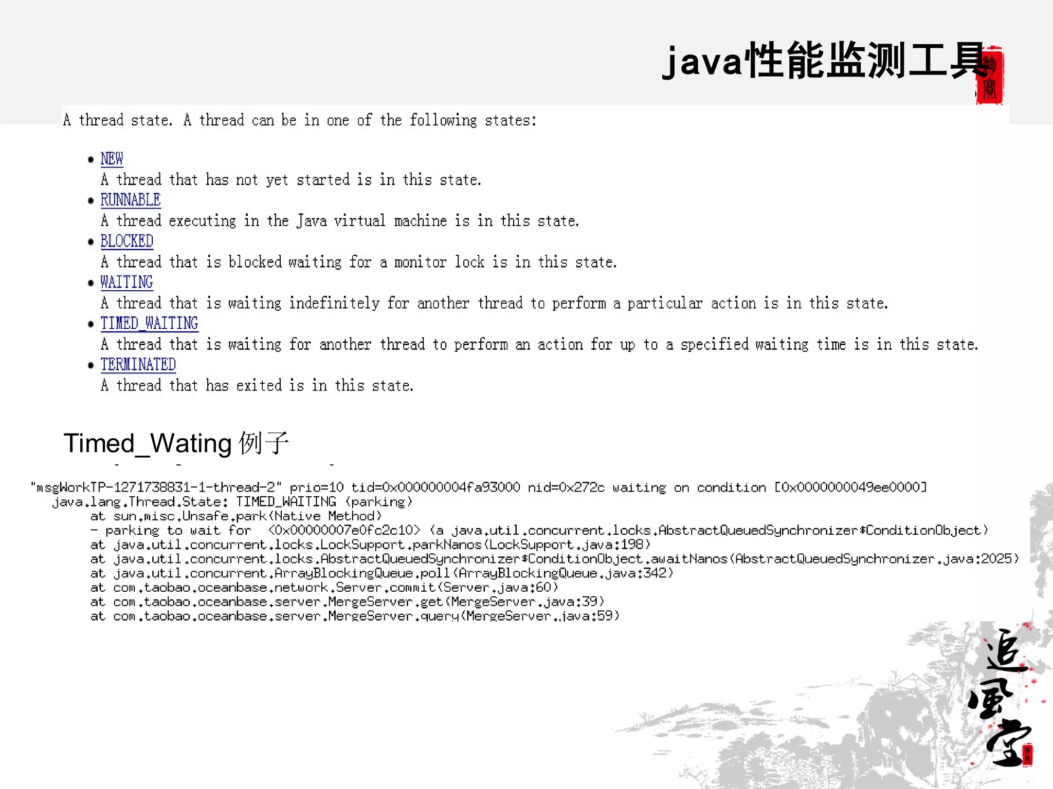 java性能监测工具




Timed_Wating 例子
 