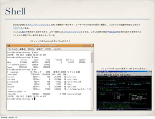 Cobol技術者のためのjava勉強会