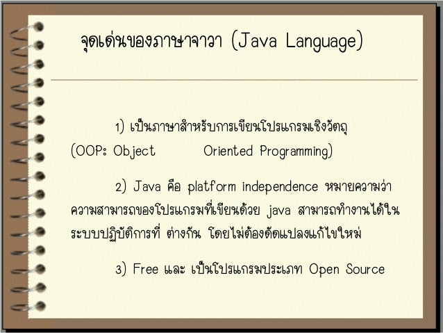 พ นฐานภาษา Java