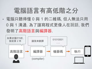 Java 介紹
Jason的Android 快樂應用程式學習班
 