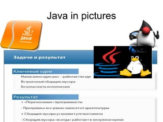 Java in pictures
 