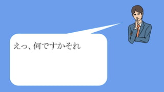 単純にジェネリクスが
キュッとなってシンプルに
なるんすよ
 