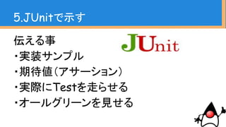口コミ戦法を踏まえて
こんな感じで…
 