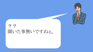 なんかJavaのハチから
入ったらしいんですけど便
利っぽいですよー
 