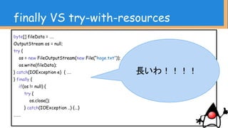 Old File Operation
VS
NIO2
 