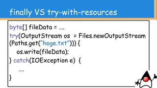 ・実はさっきさりげなく使っていた
Old File Operation VS NIO2
 