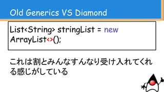 too many catch VS multi catch
try {
….
} catch(IOException ioe) {
throw HogeException(e);
} catch(SQLException se) {
throw HogeException(e);
} catch(InterruptedException e) {
throw HogeException(e);
 