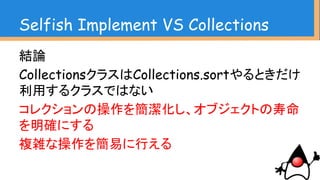 オレオレUtil
VS
Objects
 