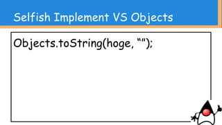 ここまでは
Java SE 7で
実現出来ます
 