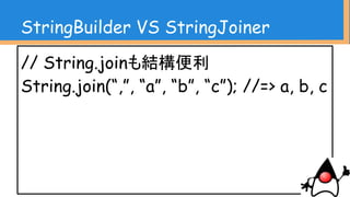 IOException
VS
UncheckedIOException
 