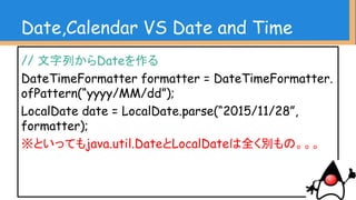 詳細については
・櫻庭さん著「現場で使える[最新]Java SE 7/8速攻
入門」を買えば間違いなしです！
（全力で他力本願）
http://www.amazon.co.jp/dp/4774177385/
 