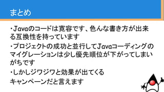 あなたから
modern Java
を始めましょう
 