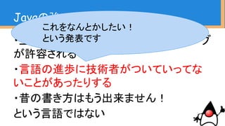 1.現場コードを診る
2.チームメンバーのコードを診る
3.人を選ぶ
4.口コミ的に伝える
5.JUnitで示す
6.実践
アジェンダ
 
