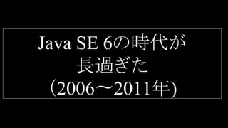 ２.チームメンバーのコードを診る
・基本的なJavaコーディングセオリー
・どのver.のJavaコーディングか
・どういう性格か
・メソッドや変数命名のクセ
・DRY、SOLID
 