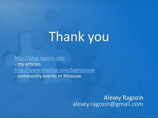 Thank you
Alexey Ragozin
alexey.ragozin@gmail.com
http://blog.ragozin.info
- my articles
http://www.meetup.com/bigmoscow
- community events in Moscow
 