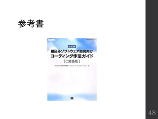 参考書
48
 
