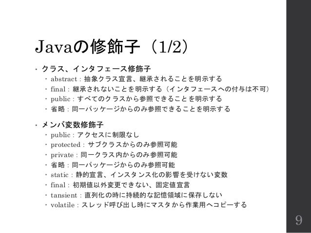 Javaによる理想のデザインパターン