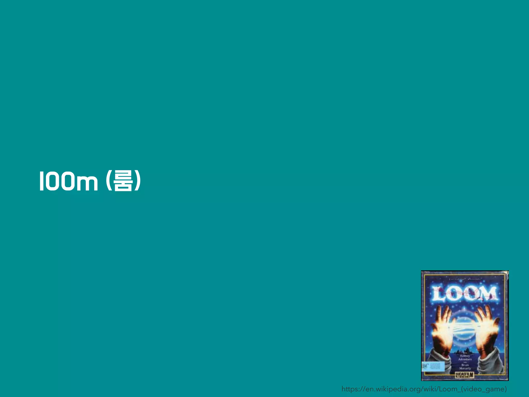 lOOm (룸)
https://en.wikipedia.org/wiki/Loom_(video_game)
 