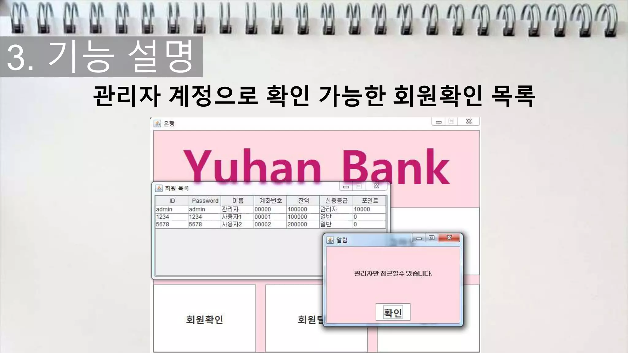 Java - banking system | PPT