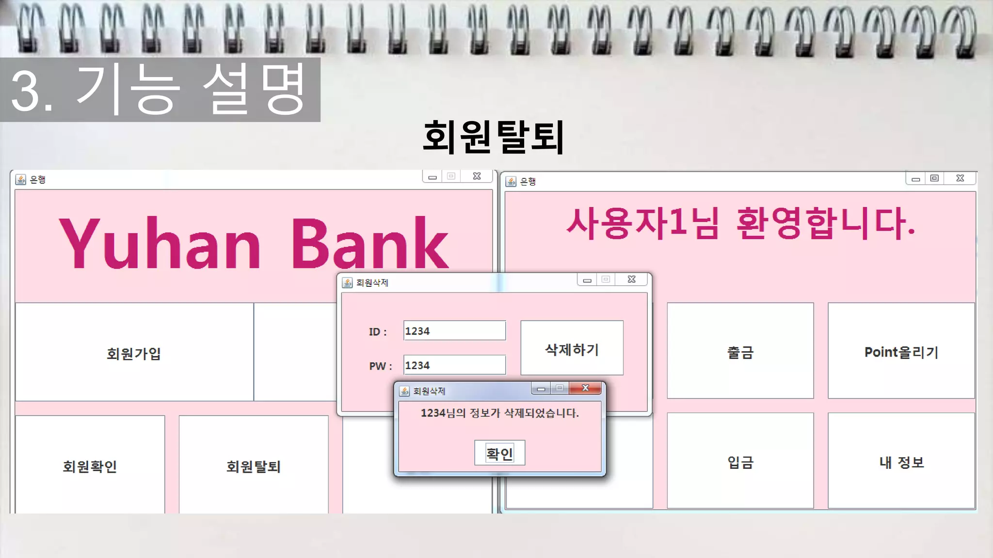 Java - banking system | PPT
