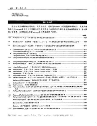 Java.Developers.Almanac中文版.实例与快速参考(1.4版)