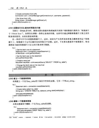 Java.Developers.Almanac中文版.实例与快速参考(1.4版)