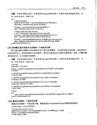 Java.Developers.Almanac中文版.实例与快速参考(1.4版)