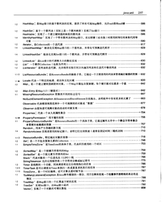 Java.Developers.Almanac中文版.实例与快速参考(1.4版)