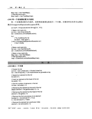 Java.Developers.Almanac中文版.实例与快速参考(1.4版)