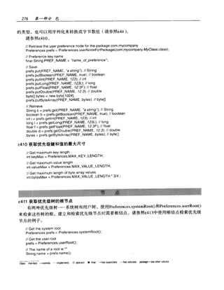 Java.Developers.Almanac中文版.实例与快速参考(1.4版)