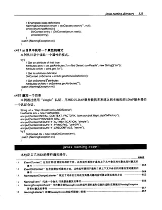 Java.Developers.Almanac中文版.实例与快速参考(1.4版)