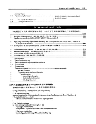 Java.Developers.Almanac中文版.实例与快速参考(1.4版)