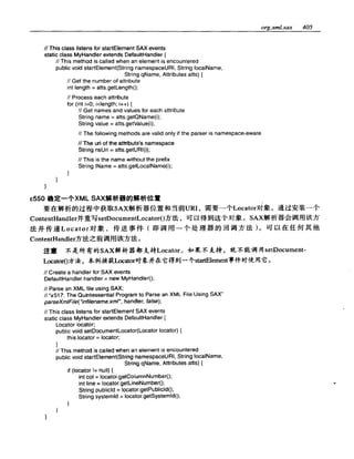 Java.Developers.Almanac中文版.实例与快速参考(1.4版)