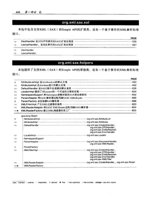 Java.Developers.Almanac中文版.实例与快速参考(1.4版)