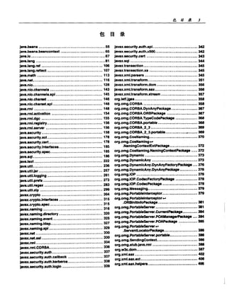 Java.Developers.Almanac中文版.实例与快速参考(1.4版)