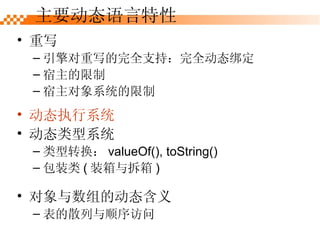д дȫ֧֣ȫ̬  ϵͳ Ҫ̬ ִ̬ϵͳ ̬ϵͳ ת valueOf(), toString() װ ( װ ) Ķ̬ ɢ˳ 