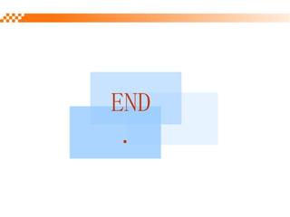 END. 