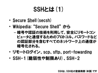 Implementing SSH in Java