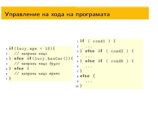 Java 01 bg | PPTX