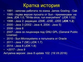 Java 1 5 Java 1 - 5 | PDF