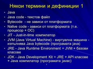 Java 1 5 Java 1 - 5 | PDF
