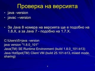 Java 1 5 Java 1 - 5 | PDF