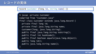 9/14にリリースされたばかりの新LTS版Java 17、ここ3年間のJavaの変化を知ろう！（Open Source Conference 2021 Online Hiroshima 発表資料） Slide 12