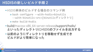 Java 18で入ったjvm関連の やや細かめな 改善 Jjugナイトセミナー Java 18 リリース記念イベント 発表資料
