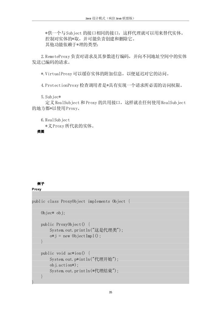 Java23种设计模式 总结