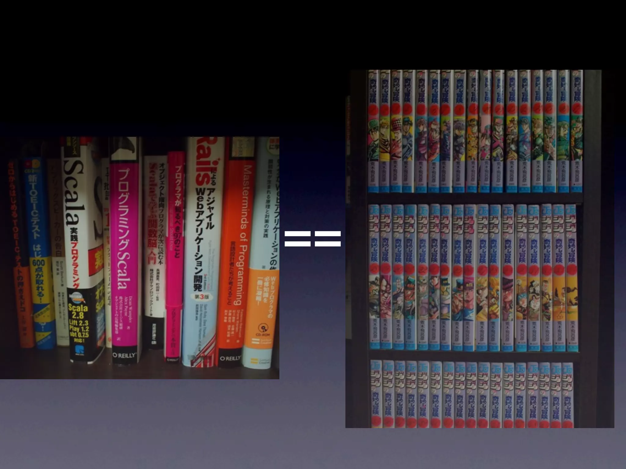 JoJoに学ぶプログラマが知るべきたった一つのこと